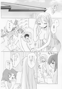 Page 81 of COMIC RiN 2005-11 Vol. 11 - preview thumbnail