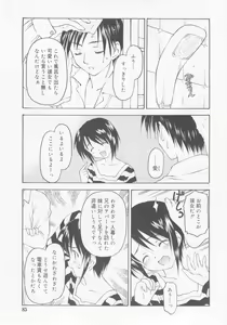 Page 85 of COMIC RiN 2005-11 Vol. 11 - preview thumbnail