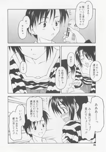 Page 86 of COMIC RiN 2005-11 Vol. 11 - preview thumbnail