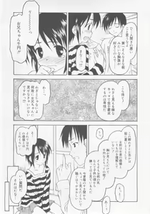 Page 87 of COMIC RiN 2005-11 Vol. 11 - preview thumbnail