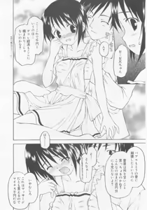 Page 88 of COMIC RiN 2005-11 Vol. 11 - preview thumbnail