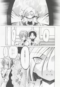 Page 97 of COMIC RiN 2005-11 Vol. 11 - preview thumbnail