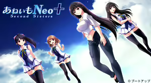あねいもNeo＋ Second Sisters - hentai manga cover image