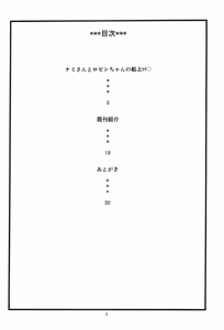 Page 3 of NamiRobi 6 - preview thumbnail