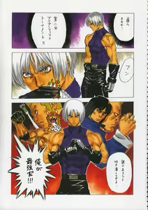 Page 4 of Godzilla vs Curry Aji - preview thumbnail
