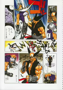 Page 8 of Godzilla vs Curry Aji - preview thumbnail