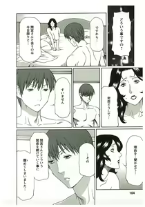 Page 102 of Ingi no Hate 2 - preview thumbnail