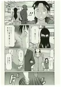 Page 11 of Ingi no Hate 2 - preview thumbnail