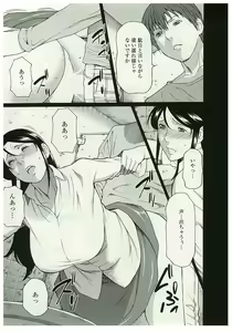 Page 111 of Ingi no Hate 2 - preview thumbnail