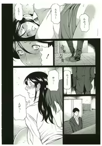 Page 112 of Ingi no Hate 2 - preview thumbnail