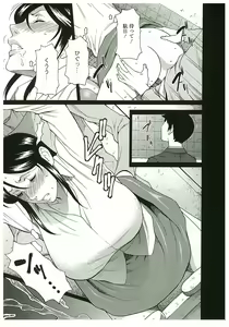 Page 113 of Ingi no Hate 2 - preview thumbnail