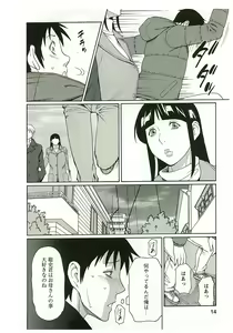 Page 12 of Ingi no Hate 2 - preview thumbnail