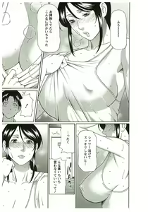 Page 129 of Ingi no Hate 2 - preview thumbnail