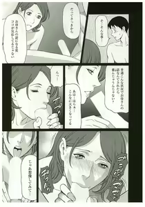 Page 13 of Ingi no Hate 2 - preview thumbnail