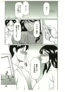Page 143 of Ingi no Hate 2 - preview thumbnail