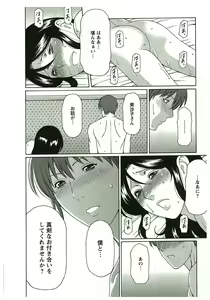 Page 150 of Ingi no Hate 2 - preview thumbnail