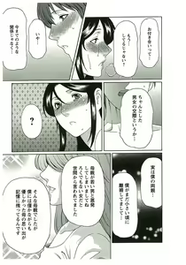 Page 151 of Ingi no Hate 2 - preview thumbnail