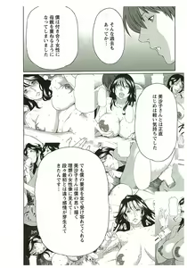 Page 152 of Ingi no Hate 2 - preview thumbnail