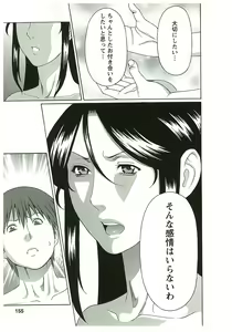 Page 153 of Ingi no Hate 2 - preview thumbnail