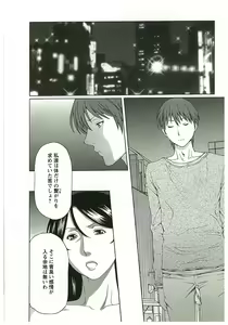 Page 156 of Ingi no Hate 2 - preview thumbnail
