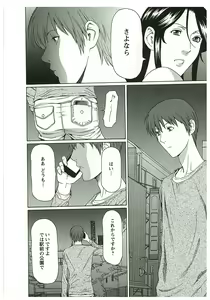 Page 162 of Ingi no Hate 2 - preview thumbnail