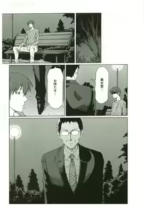 Page 163 of Ingi no Hate 2 - preview thumbnail