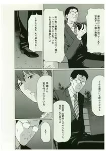 Page 168 of Ingi no Hate 2 - preview thumbnail