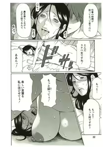 Page 20 of Ingi no Hate 2 - preview thumbnail