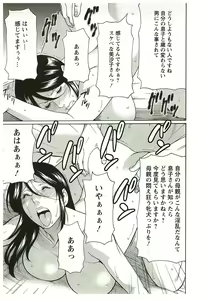 Page 21 of Ingi no Hate 2 - preview thumbnail