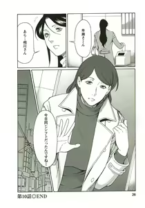 Page 24 of Ingi no Hate 2 - preview thumbnail