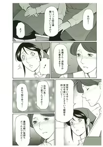 Page 28 of Ingi no Hate 2 - preview thumbnail