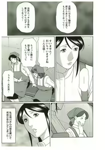 Page 29 of Ingi no Hate 2 - preview thumbnail
