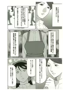 Page 30 of Ingi no Hate 2 - preview thumbnail