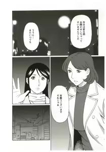 Page 32 of Ingi no Hate 2 - preview thumbnail
