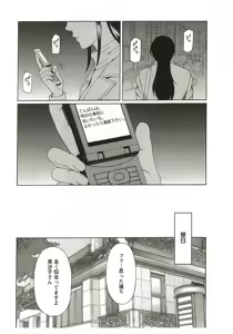 Page 33 of Ingi no Hate 2 - preview thumbnail