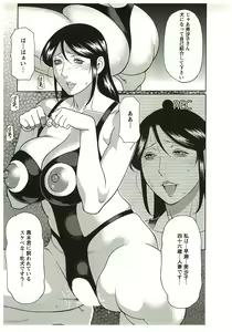 Page 35 of Ingi no Hate 2 - preview thumbnail