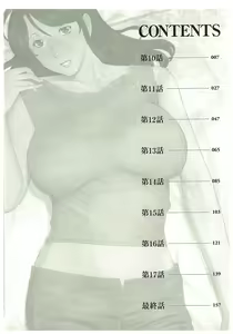 Page 4 of Ingi no Hate 2 - preview thumbnail