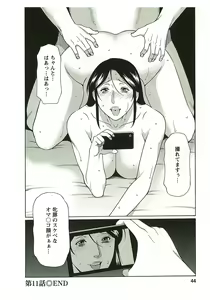 Page 42 of Ingi no Hate 2 - preview thumbnail