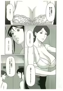 Page 47 of Ingi no Hate 2 - preview thumbnail