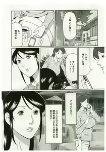 Page 48 of Ingi no Hate 2 - preview thumbnail