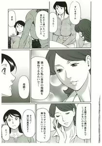 Page 49 of Ingi no Hate 2 - preview thumbnail