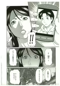 Page 50 of Ingi no Hate 2 - preview thumbnail