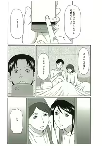 Page 61 of Ingi no Hate 2 - preview thumbnail