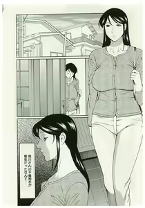 Page 64 of Ingi no Hate 2 - preview thumbnail