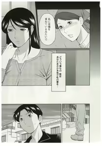 Page 65 of Ingi no Hate 2 - preview thumbnail