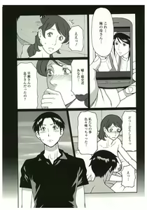 Page 66 of Ingi no Hate 2 - preview thumbnail