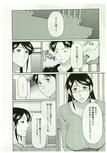 Page 68 of Ingi no Hate 2 - preview thumbnail