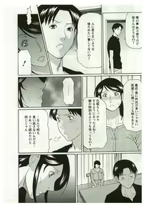 Page 70 of Ingi no Hate 2 - preview thumbnail