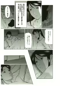 Page 71 of Ingi no Hate 2 - preview thumbnail
