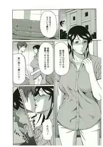 Page 72 of Ingi no Hate 2 - preview thumbnail